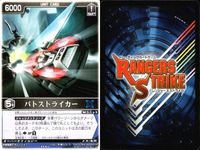 カード レンジャーズストライク まとめ ボウケンブラック ボウケンピンク 爆竜トリケラトプス パトストライカー ボウケンイエロー マジイエロー ボウケンピンク ボウケンブラック アバレッド 仮面ライダー バンダイ サムネイル 5