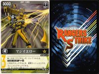 カード レンジャーズストライク まとめ ボウケンブラック ボウケンピンク 爆竜トリケラトプス パトストライカー ボウケンイエロー マジイエロー ボウケンピンク ボウケンブラック アバレッド 仮面ライダー バンダイ サムネイル 7