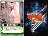 カード レンジャーズストライク まとめ ボウケンブラック ボウケンピンク 爆竜トリケラトプス パトストライカー ボウケンイエロー マジイエロー ボウケンピンク ボウケンブラック アバレッド 仮面ライダー バンダイ サムネイル 8