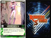 カード レンジャーズストライク まとめ ボウケンブラック ボウケンピンク 爆竜トリケラトプス パトストライカー ボウケンイエロー マジイエロー ボウケンピンク ボウケンブラック アバレッド 仮面ライダー バンダイ サムネイル 3