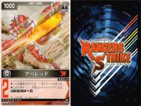 カード レンジャーズストライク まとめ ボウケンブラック ボウケンピンク 爆竜トリケラトプス パトストライカー ボウケンイエロー マジイエロー ボウケンピンク ボウケンブラック アバレッド 仮面ライダー バンダイ サムネイル 10