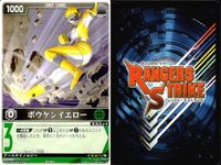 カード レンジャーズストライク まとめ ボウケンブラック ボウケンピンク 爆竜トリケラトプス パトストライカー ボウケンイエロー マジイエロー ボウケンピンク ボウケンブラック アバレッド 仮面ライダー バンダイ サムネイル 6