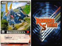 カード レンジャーズストライク まとめ ボウケンブラック ボウケンピンク 爆竜トリケラトプス パトストライカー ボウケンイエロー マジイエロー ボウケンピンク ボウケンブラック アバレッド 仮面ライダー バンダイ サムネイル 4
