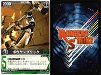 カード レンジャーズストライク まとめ ボウケンブラック ボウケンピンク 爆竜トリケラトプス パトストライカー ボウケンイエロー マジイエロー ボウケンピンク ボウケンブラック アバレッド 仮面ライダー バンダイ サムネイル 2