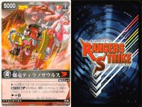 カード レンジャーズストライク まとめ アバレブルー マジグリーン マジブルー 爆竜ティラノサウルス バルシャーク 爆竜プテラノドン パトアーマー グリーンレーサー パトレーラー 仮面ライダー バンダイ サムネイル 5