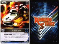 カード レンジャーズストライク まとめ アバレブルー マジグリーン マジブルー 爆竜ティラノサウルス バルシャーク 爆竜プテラノドン パトアーマー グリーンレーサー パトレーラー 仮面ライダー バンダイ サムネイル 8
