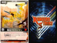 カード レンジャーズストライク まとめ アバレブルー マジグリーン マジブルー 爆竜ティラノサウルス バルシャーク 爆竜プテラノドン パトアーマー グリーンレーサー パトレーラー 仮面ライダー バンダイ サムネイル 7