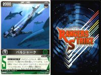 カード レンジャーズストライク まとめ アバレブルー マジグリーン マジブルー 爆竜ティラノサウルス バルシャーク 爆竜プテラノドン パトアーマー グリーンレーサー パトレーラー 仮面ライダー バンダイ サムネイル 6
