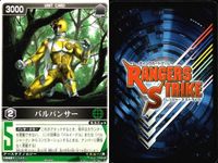 カード レンジャーズストライク まとめ ブルーレーサー パトジャイラー ギルの笛の音 パトストライカー ボウケンピンク バルパンサー パトシグナー グリーンレーサー 仮面ライダー バンダイ サムネイル 6