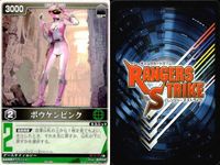 カード レンジャーズストライク まとめ ブルーレーサー パトジャイラー ギルの笛の音 パトストライカー ボウケンピンク バルパンサー パトシグナー グリーンレーサー 仮面ライダー バンダイ サムネイル 5