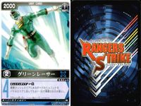 カード レンジャーズストライク まとめ ブルーレーサー パトジャイラー ギルの笛の音 パトストライカー ボウケンピンク バルパンサー パトシグナー グリーンレーサー 仮面ライダー バンダイ サムネイル 9