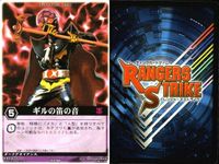 カード レンジャーズストライク まとめ ブルーレーサー パトジャイラー ギルの笛の音 パトストライカー ボウケンピンク バルパンサー パトシグナー グリーンレーサー 仮面ライダー バンダイ サムネイル 10