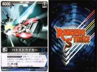 カード レンジャーズストライク まとめ ブルーレーサー パトジャイラー ギルの笛の音 パトストライカー ボウケンピンク バルパンサー パトシグナー グリーンレーサー 仮面ライダー バンダイ サムネイル 4