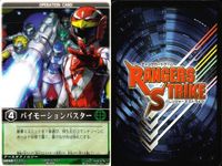 カード レンジャーズストライク まとめ ツバサマル バイモーションバスター 疾風流超忍法 銀河超越・三神合体 仮面ライダー バンダイ サムネイル 3