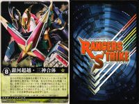 カード レンジャーズストライク まとめ ツバサマル バイモーションバスター 疾風流超忍法 銀河超越・三神合体 仮面ライダー バンダイ サムネイル 7