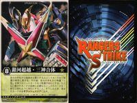 カード レンジャーズストライク まとめ ツバサマル バイモーションバスター 疾風流超忍法 銀河超越・三神合体 仮面ライダー バンダイ サムネイル 10
