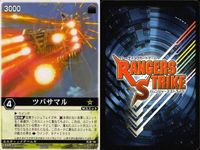 カード レンジャーズストライク まとめ ツバサマル バイモーションバスター 疾風流超忍法 銀河超越・三神合体 仮面ライダー バンダイ サムネイル 2