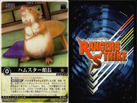 カード レンジャーズストライク まとめ 銀河超越・三神合体 ピタットヒトデ ハムスター館長 ガトリングレオ 仮面ライダー バンダイ サムネイル 10