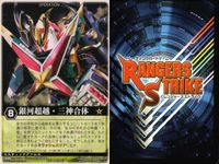 カード レンジャーズストライク まとめ 銀河超越・三神合体 ピタットヒトデ ハムスター館長 ガトリングレオ 仮面ライダー バンダイ サムネイル 2