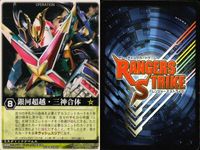 カード レンジャーズストライク まとめ 銀河超越・三神合体 ピタットヒトデ ハムスター館長 ガトリングレオ 仮面ライダー バンダイ サムネイル 3