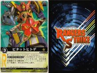 カード レンジャーズストライク まとめ 銀河超越・三神合体 ピタットヒトデ ハムスター館長 ガトリングレオ 仮面ライダー バンダイ サムネイル 9