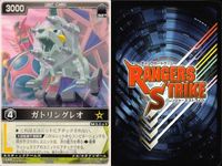 カード レンジャーズストライク まとめ 銀河超越・三神合体 ピタットヒトデ ハムスター館長 ガトリングレオ 仮面ライダー バンダイ サムネイル 8