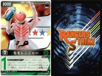 カード レンジャーズストライク まとめ ビジンダー ギルの笛の音 モモレンジャー レッドマスク ゴッドロウガン 隠流マキビシ 仮面ライダー バンダイ サムネイル 6