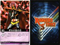 カード レンジャーズストライク まとめ ビジンダー ギルの笛の音 モモレンジャー レッドマスク ゴッドロウガン 隠流マキビシ 仮面ライダー バンダイ サムネイル 5