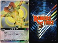 カード レンジャーズストライク まとめ ビジンダー ギルの笛の音 モモレンジャー レッドマスク ゴッドロウガン 隠流マキビシ 仮面ライダー バンダイ サムネイル 2