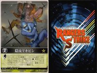 カード レンジャーズストライク まとめ ビジンダー ギルの笛の音 モモレンジャー レッドマスク ゴッドロウガン 隠流マキビシ 仮面ライダー バンダイ サムネイル 9