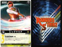 カード レンジャーズストライク まとめ ビジンダー ギルの笛の音 モモレンジャー レッドマスク ゴッドロウガン 隠流マキビシ 仮面ライダー バンダイ サムネイル 7
