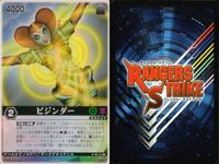 カード レンジャーズストライク まとめ ビジンダー ギルの笛の音 モモレンジャー レッドマスク ゴッドロウガン 隠流マキビシ 仮面ライダー バンダイ サムネイル 4