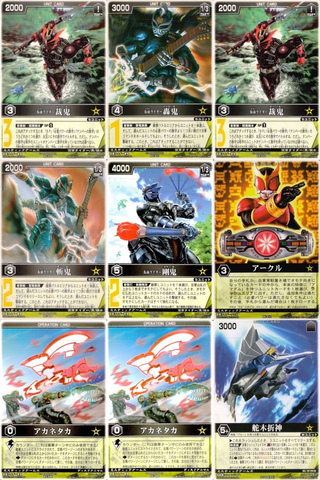カード レンジャーズストライク まとめ 仮面ライダー裁鬼 仮面ライダー轟鬼 仮面ライダー斬鬼 仮面ライダー剛鬼 アークル アカネタカ 舵木折神 仮面ライダー バンダイ