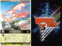 カード レンジャーズストライク まとめ 仮面ライダー裁鬼 仮面ライダー轟鬼 仮面ライダー斬鬼 仮面ライダー剛鬼 アークル アカネタカ 舵木折神 仮面ライダー バンダイ サムネイル 9