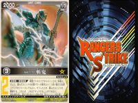 カード レンジャーズストライク まとめ 仮面ライダー裁鬼 仮面ライダー轟鬼 仮面ライダー斬鬼 仮面ライダー剛鬼 アークル アカネタカ 舵木折神 仮面ライダー バンダイ サムネイル 5