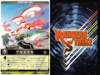 カード レンジャーズストライク まとめ 仮面ライダー裁鬼 仮面ライダー轟鬼 仮面ライダー斬鬼 仮面ライダー剛鬼 アークル アカネタカ 舵木折神 仮面ライダー バンダイ サムネイル 8