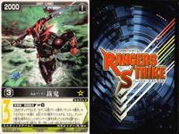 カード レンジャーズストライク まとめ 仮面ライダー裁鬼 仮面ライダー轟鬼 仮面ライダー斬鬼 仮面ライダー剛鬼 アークル アカネタカ 舵木折神 仮面ライダー バンダイ サムネイル 4
