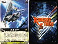 カード レンジャーズストライク まとめ 仮面ライダー裁鬼 仮面ライダー轟鬼 仮面ライダー斬鬼 仮面ライダー剛鬼 アークル アカネタカ 舵木折神 仮面ライダー バンダイ サムネイル 10