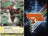 カード レンジャーズストライク まとめ 仮面ライダー裁鬼 仮面ライダー轟鬼 仮面ライダー斬鬼 仮面ライダー剛鬼 アークル アカネタカ 舵木折神 仮面ライダー バンダイ サムネイル 2