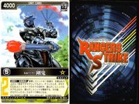 カード レンジャーズストライク まとめ 仮面ライダー裁鬼 仮面ライダー轟鬼 仮面ライダー斬鬼 仮面ライダー剛鬼 アークル アカネタカ 舵木折神 仮面ライダー バンダイ サムネイル 6