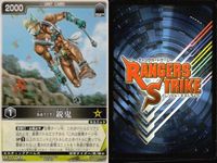 カード レンジャーズストライク まとめ 亀折神 マジグリーン 仮面ライダー鋭鬼 キハダガニ 仮面ライダー天鬼 ランドバルカン ロストドライバー オーズドライバー 仮面ライダー バンダイ サムネイル 4