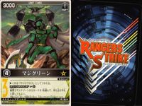 カード レンジャーズストライク まとめ 亀折神 マジグリーン 仮面ライダー鋭鬼 キハダガニ 仮面ライダー天鬼 ランドバルカン ロストドライバー オーズドライバー 仮面ライダー バンダイ サムネイル 3
