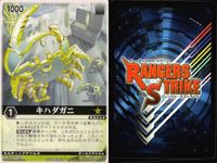 カード レンジャーズストライク まとめ 亀折神 マジグリーン 仮面ライダー鋭鬼 キハダガニ 仮面ライダー天鬼 ランドバルカン ロストドライバー オーズドライバー 仮面ライダー バンダイ サムネイル 5