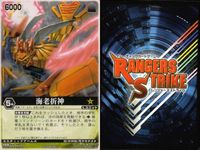 カード レンジャーズストライク まとめ 知恵の樹モーク ストレンジベント マジフェニックス 海老折神 ダイカイオーミナミ 仮面ライダー バンダイ サムネイル 7