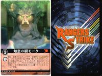 カード レンジャーズストライク まとめ 知恵の樹モーク ストレンジベント マジフェニックス 海老折神 ダイカイオーミナミ 仮面ライダー バンダイ サムネイル 2