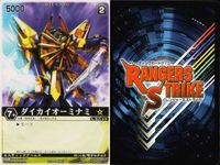 カード レンジャーズストライク まとめ 知恵の樹モーク ストレンジベント マジフェニックス 海老折神 ダイカイオーミナミ 仮面ライダー バンダイ サムネイル 9