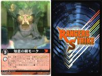 カード レンジャーズストライク まとめ 知恵の樹モーク ストレンジベント マジフェニックス 海老折神 ダイカイオーミナミ 仮面ライダー バンダイ サムネイル 3
