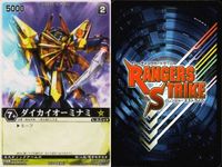 カード レンジャーズストライク まとめ 知恵の樹モーク ストレンジベント マジフェニックス 海老折神 ダイカイオーミナミ 仮面ライダー バンダイ サムネイル 8