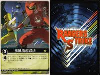 カード レンジャーズストライク まとめ シンケングリーン スカイオン 仮面ライダー響鬼 勇気の魔法 疾風流超忍法 リンカメレオン 仮面ライダー バンダイ サムネイル 7