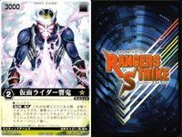 カード レンジャーズストライク まとめ シンケングリーン スカイオン 仮面ライダー響鬼 勇気の魔法 疾風流超忍法 リンカメレオン 仮面ライダー バンダイ サムネイル 4